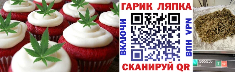 Еда ТГК конопля  хочу   Няндома 