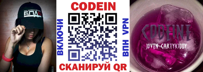 купить Няндома Кодеиновый сироп Lean Purple Drank