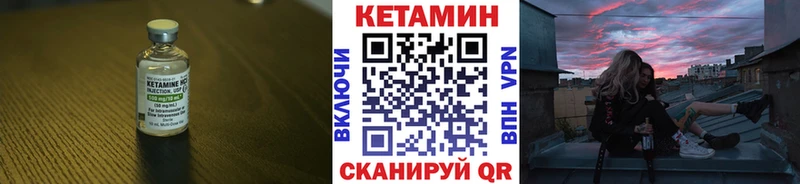 Кетамин VHQ  Няндома 