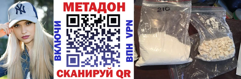 как найти закладки  Няндома  Метадон мёд 
